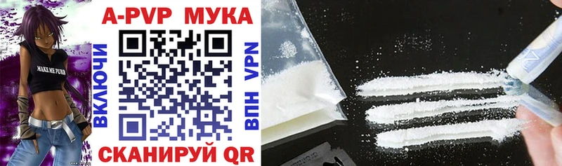 Купить закладки  Черняховск  Альфа ПВП мука 