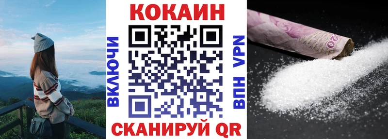 Купить закладки  Черняховск  КОКАИН Перу 