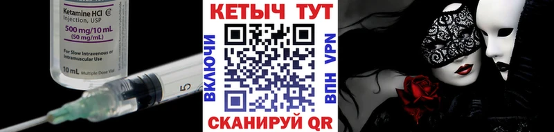 Купить  Черняховск  КЕТАМИН ketamine 
