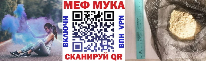 Меф мука  Купить закладки  Черняховск 