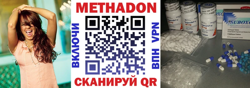 Метадон VHQ  Купить где  Черняховск 